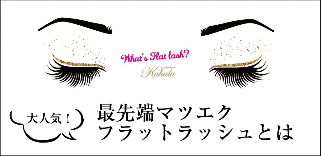 超人気なフラットラッシュ ｗｙ8 China Wholesale 超人気なフラットラッシュ ｗｙ8 Suppliers Manufacturers Emeda Eyelash